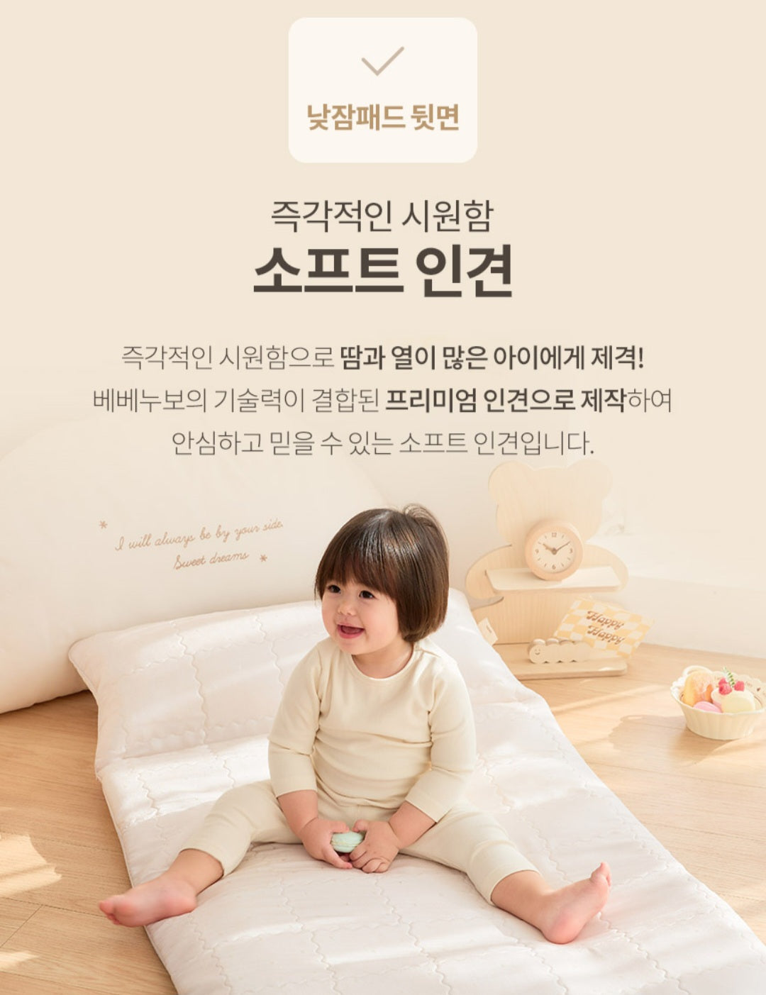 BEAR RABBIT MODAL RAYON NAP BEDDING SET