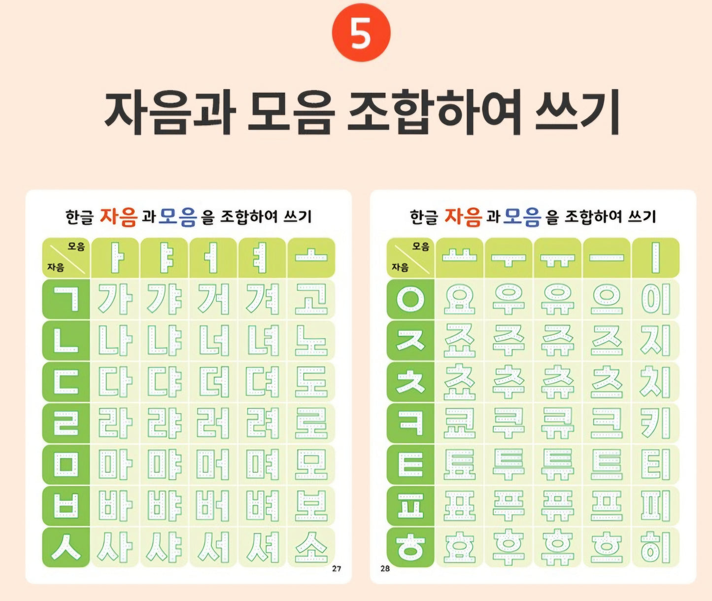 YOMIMON WOW BOOK - KOREAN