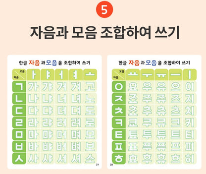YOMIMON WOW BOOK - KOREAN
