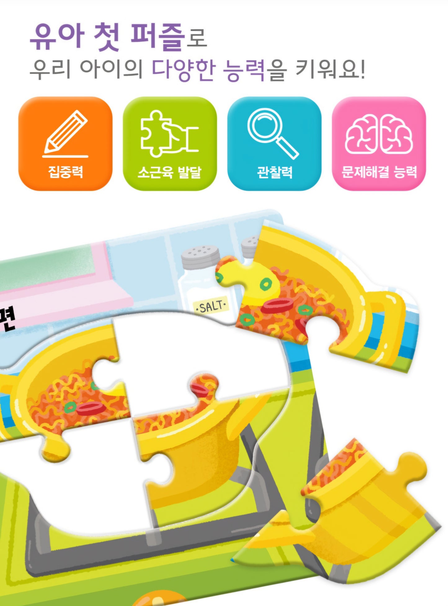 TODDLER PUZZLE - FOODS