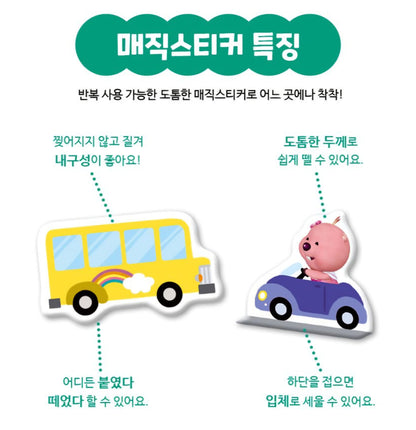 PORORO PARKING LOT STICKER BAG
