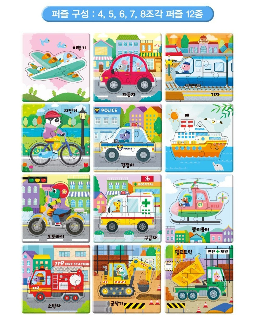 TODDLER 1ST PUZZLE - VEHICLES