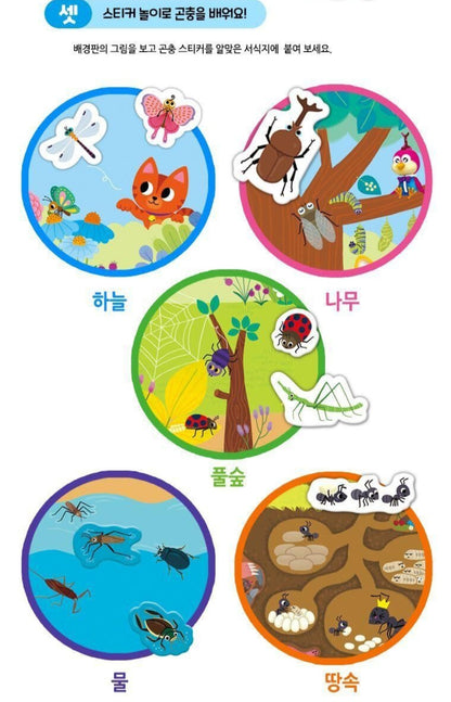 PORORO INSECT STICKER BAG
