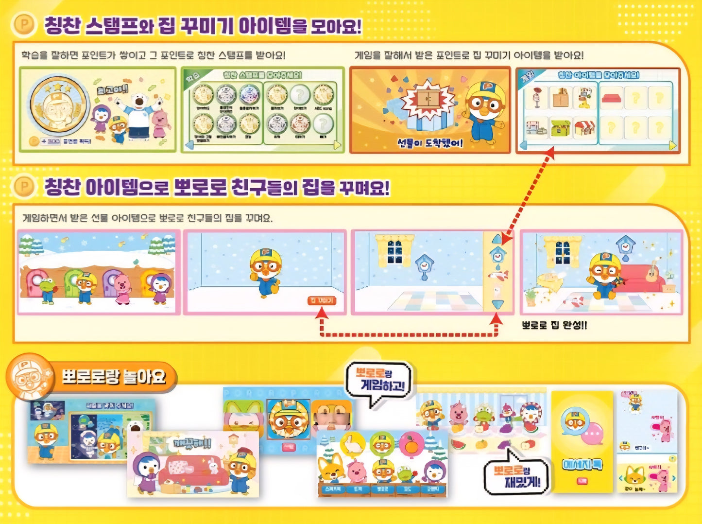 PORORO SMART PAD