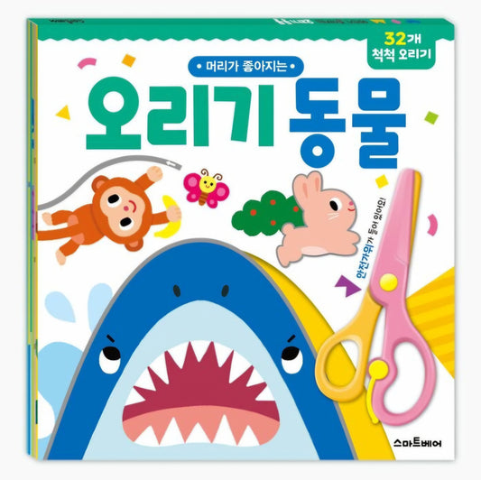 ANIMAL SCISSOR ACTIVITY