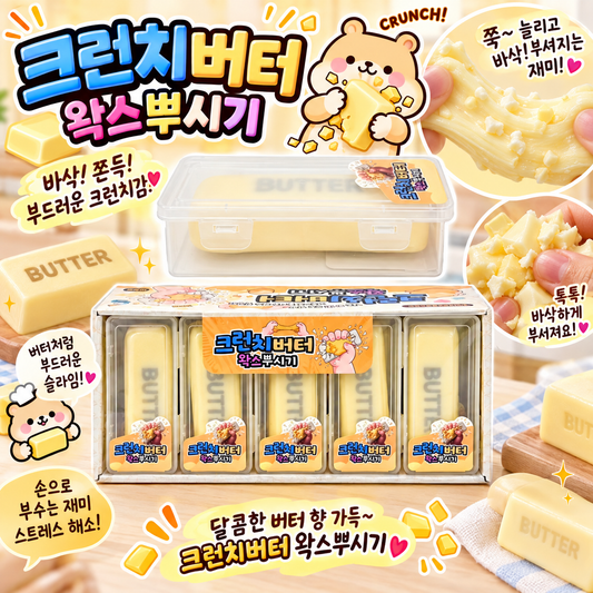 CRUNCHY BUTTER WAX