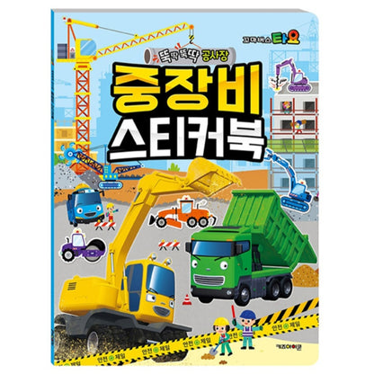TAYO CONSTRUCTION STICKER BOOK