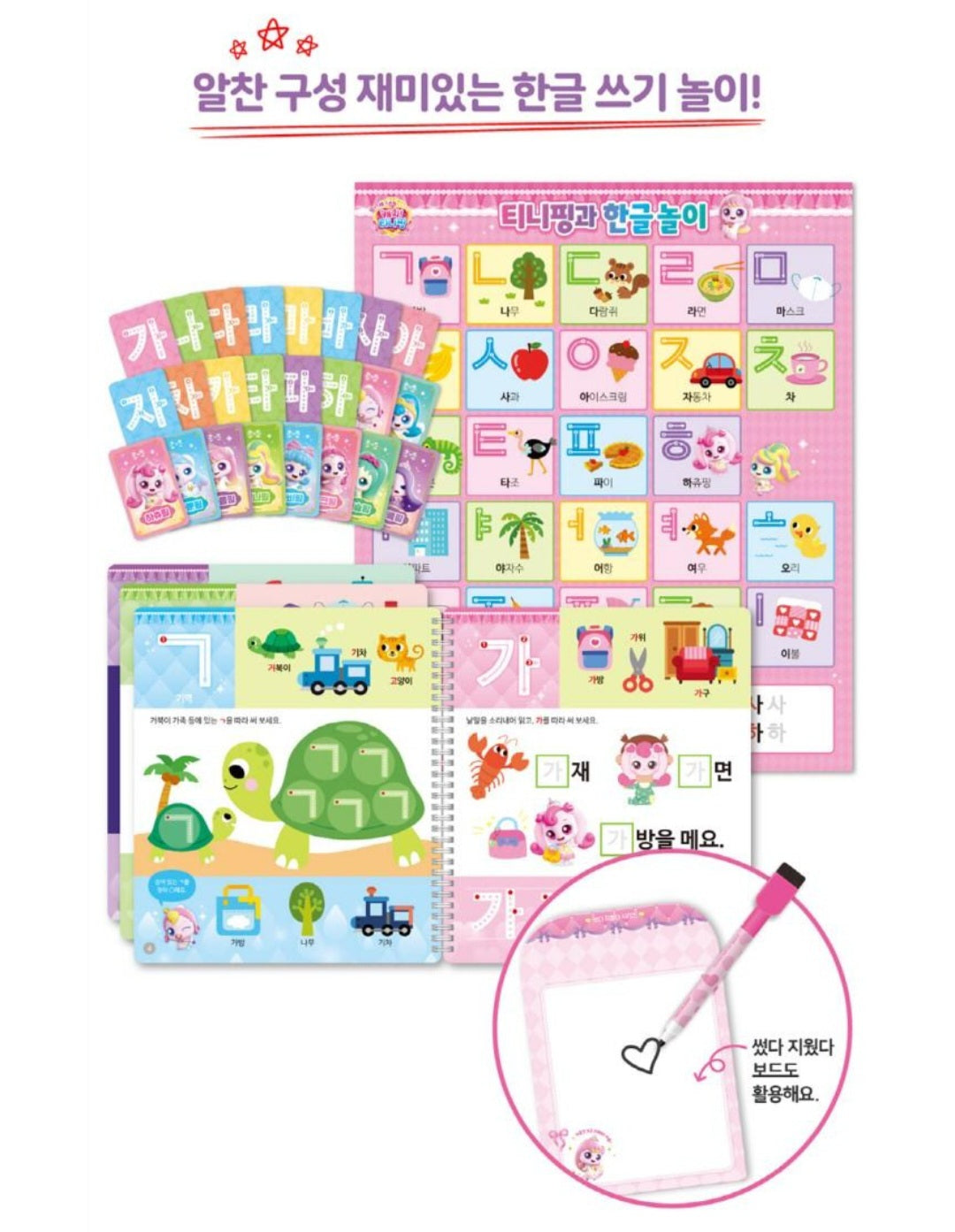 TEENIEPING KOREAN TRACE