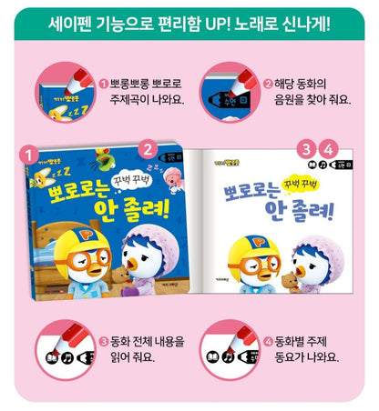 PORORO ZZZ BOOK [SAYPEN COMPATIBLE]