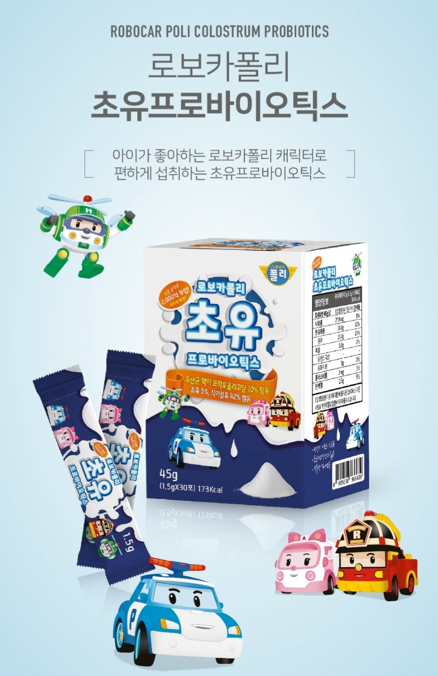 ROBOCAR POLI COLOSTRUM VITAMIN