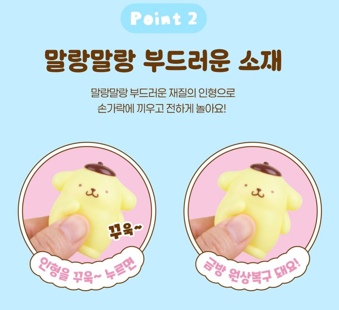 SR 산리오 FINGER PUPPET 1