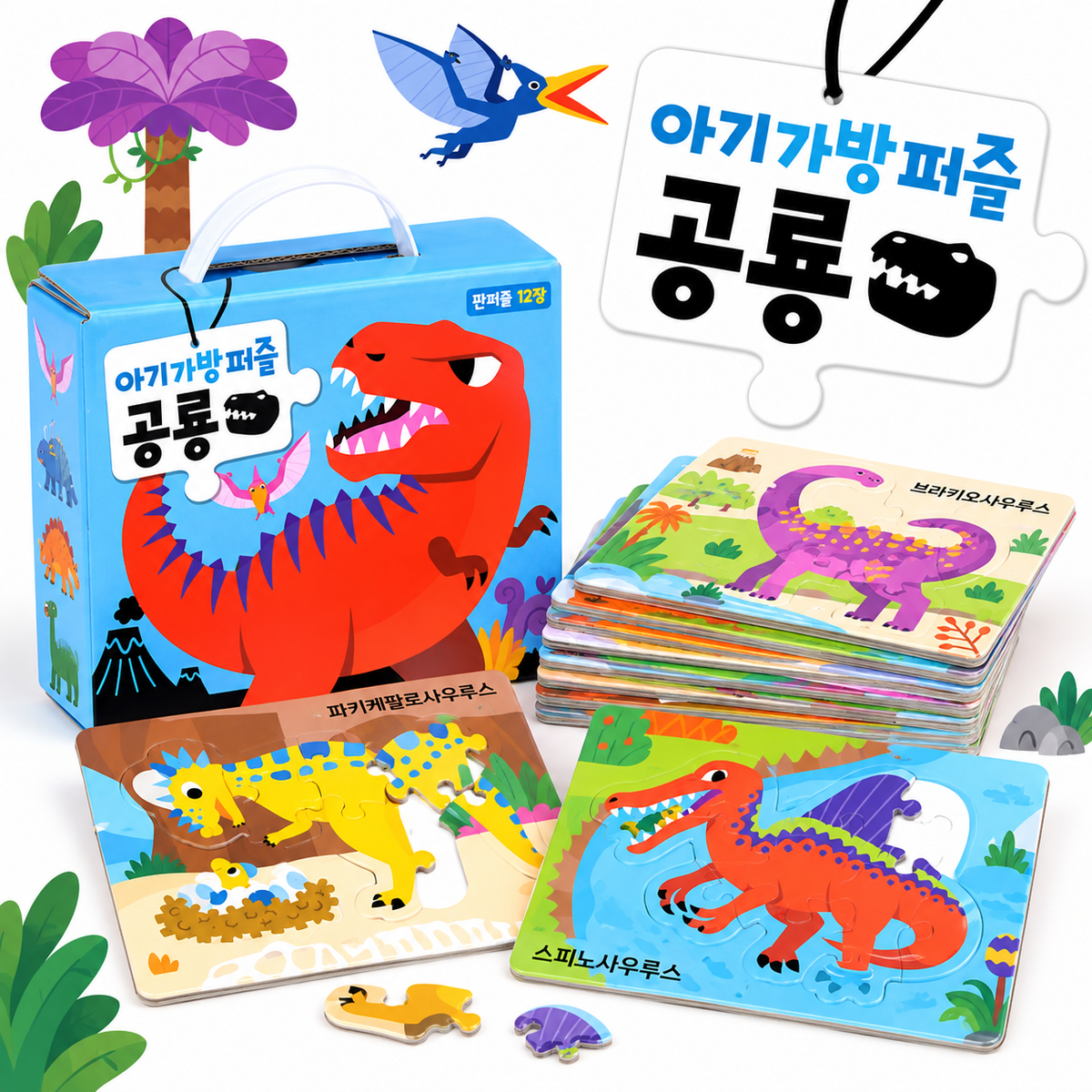 BABY PUZZLE 12 SET - DINOSAUR