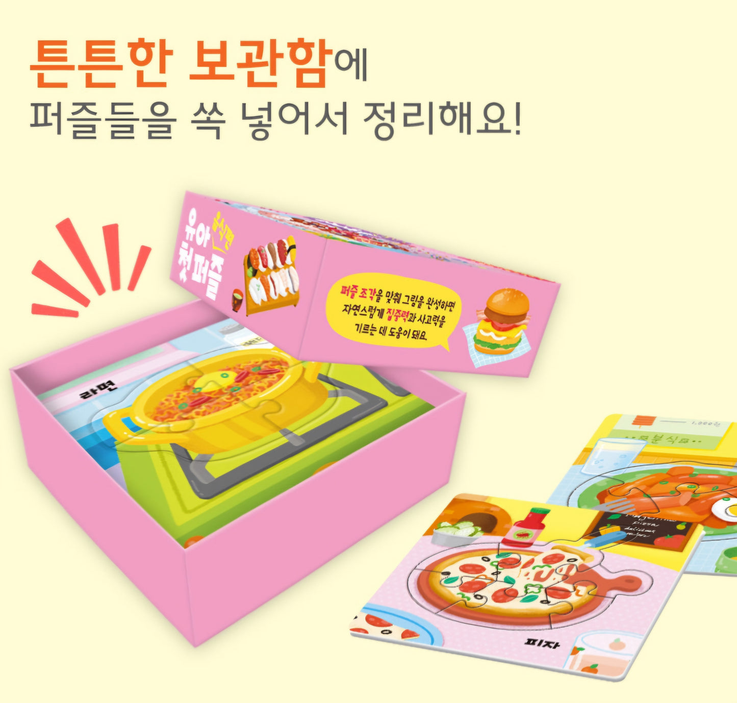 TODDLER PUZZLE - FOODS