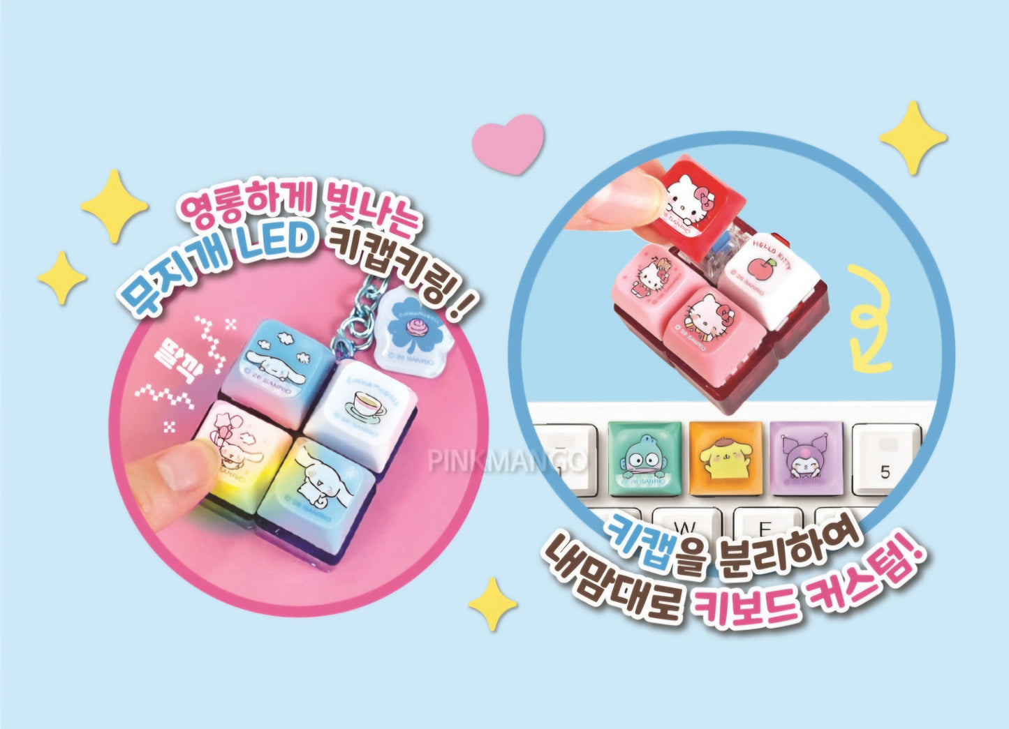 SR 산리오 CLICKABLE 4-KEYCAP