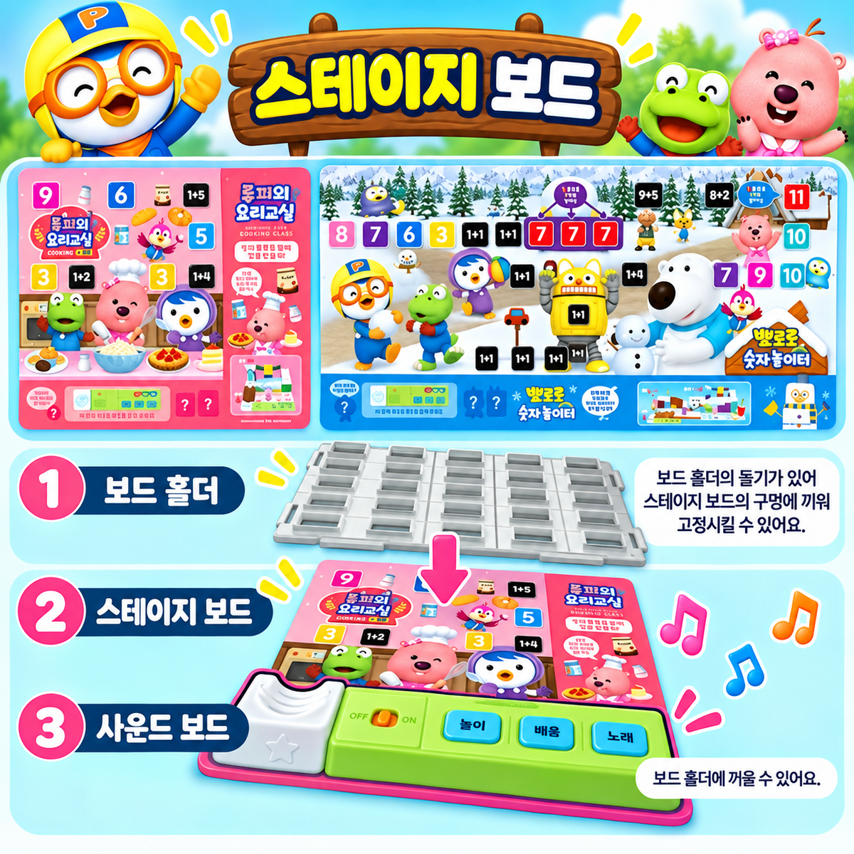 PORORO 123 NUMBER PLAYGROUND SET