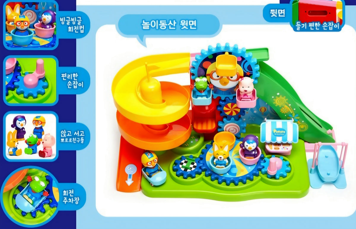PORORO AMUSEMENT PARK