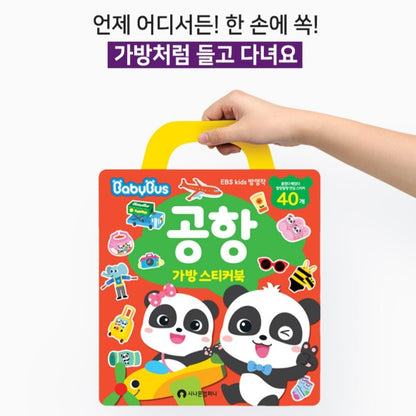 BABY BUS AIRPORT STICKER BAG
