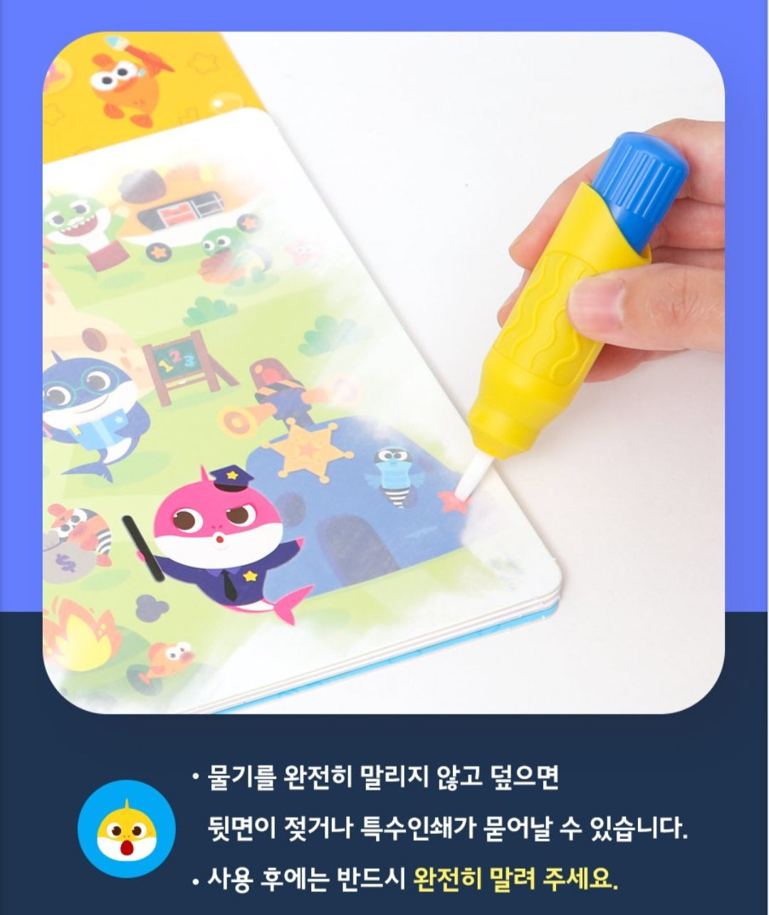 BABY SHARK DOODLE BOOK