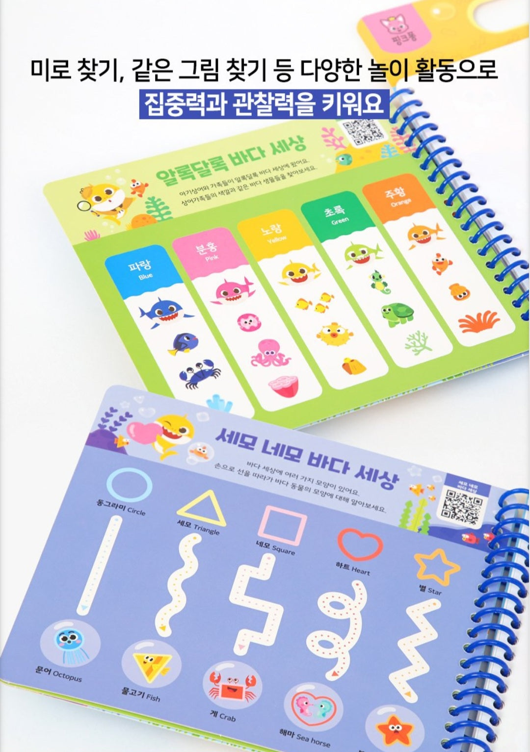 BABY SHARK DOODLE BOOK