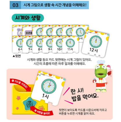 PORORO NUMBERS SOUND CARD