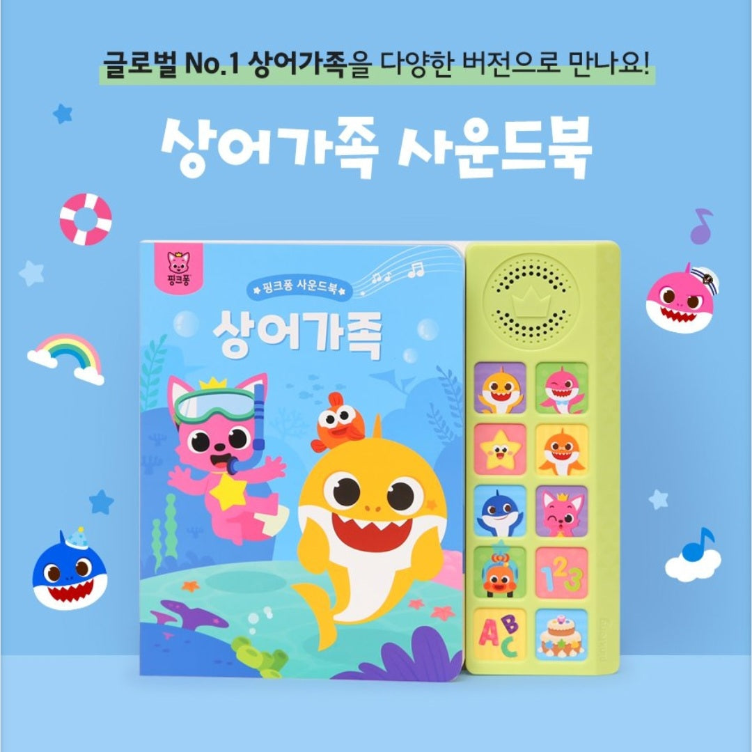 PINKFONG SHARK FAMILY SOUND BOOK