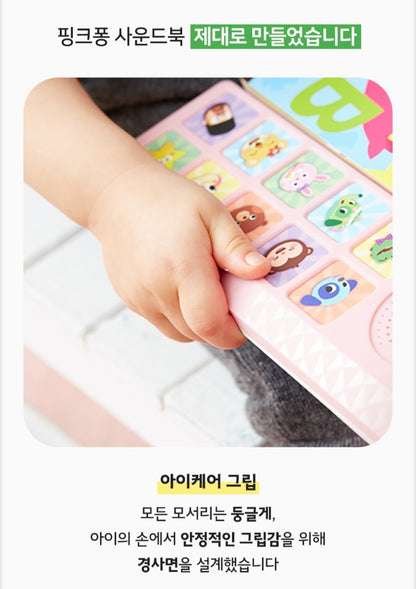 PINKFONG SHARK FAMILY SOUND BOOK