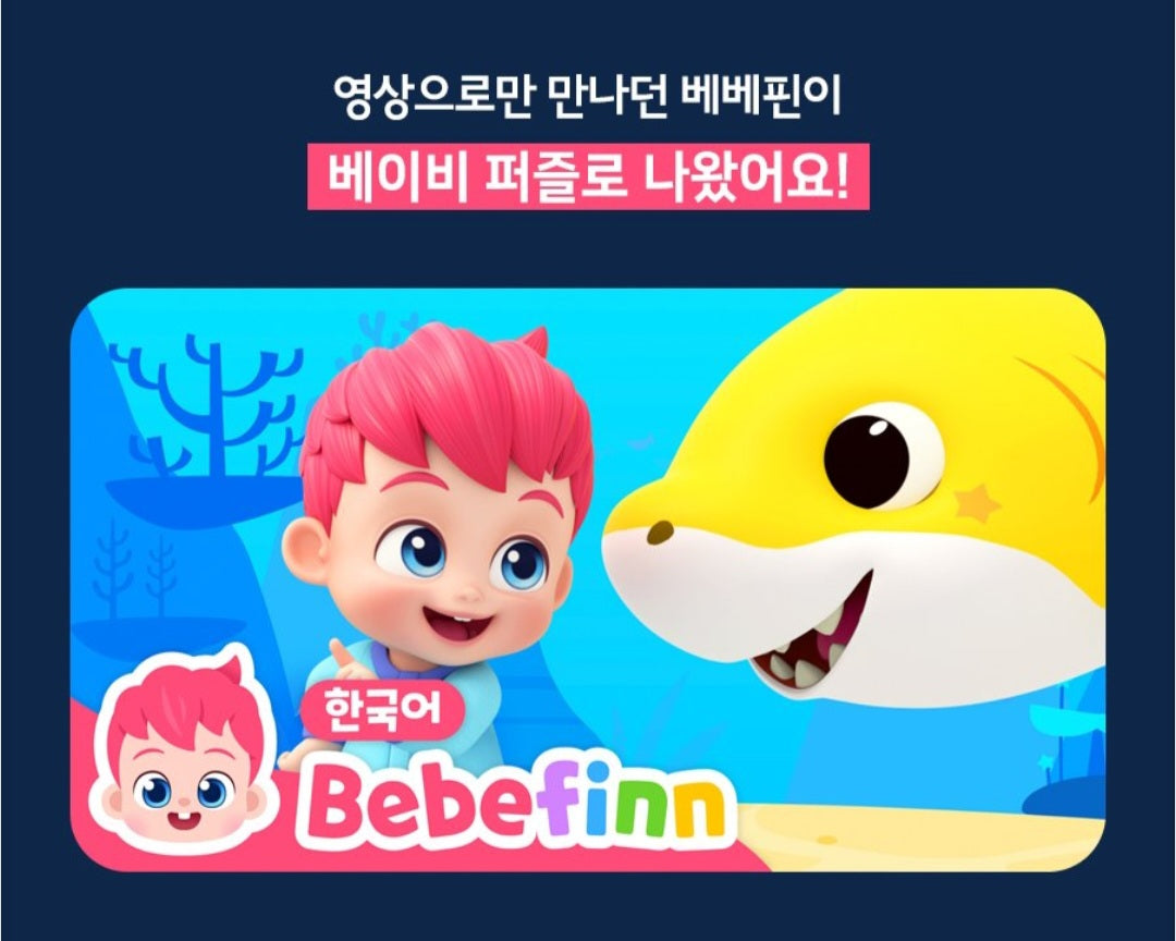 BEBE FINN PUZZLE SET