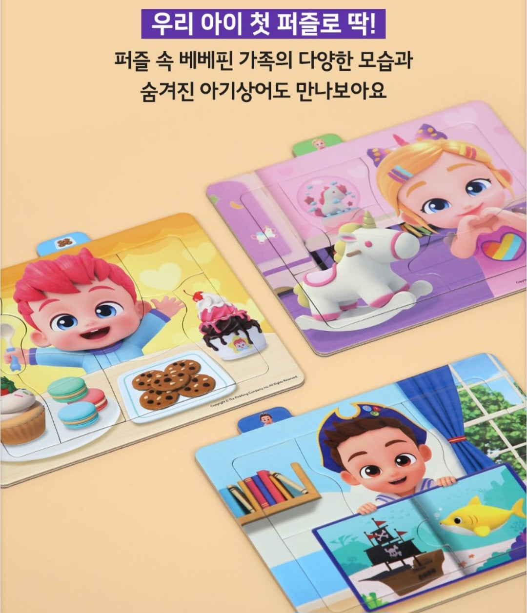BEBE FINN PUZZLE SET – iBABY_CO