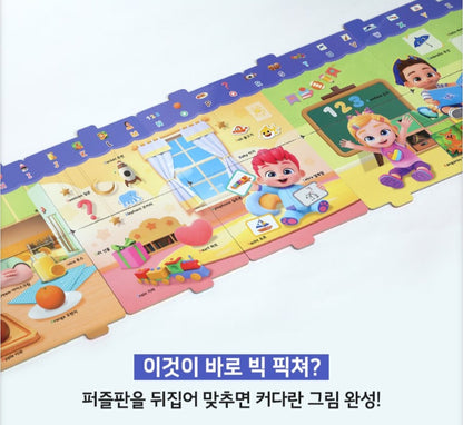 BEBE FINN PUZZLE SET